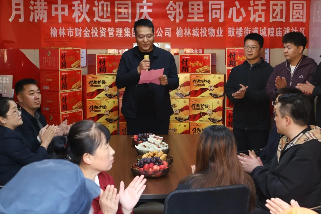 近日，榆阳区鼓楼街道城隍庙滩社区联合双报到单位举办“月满中秋迎国庆 邻里同心话团圆”活动。