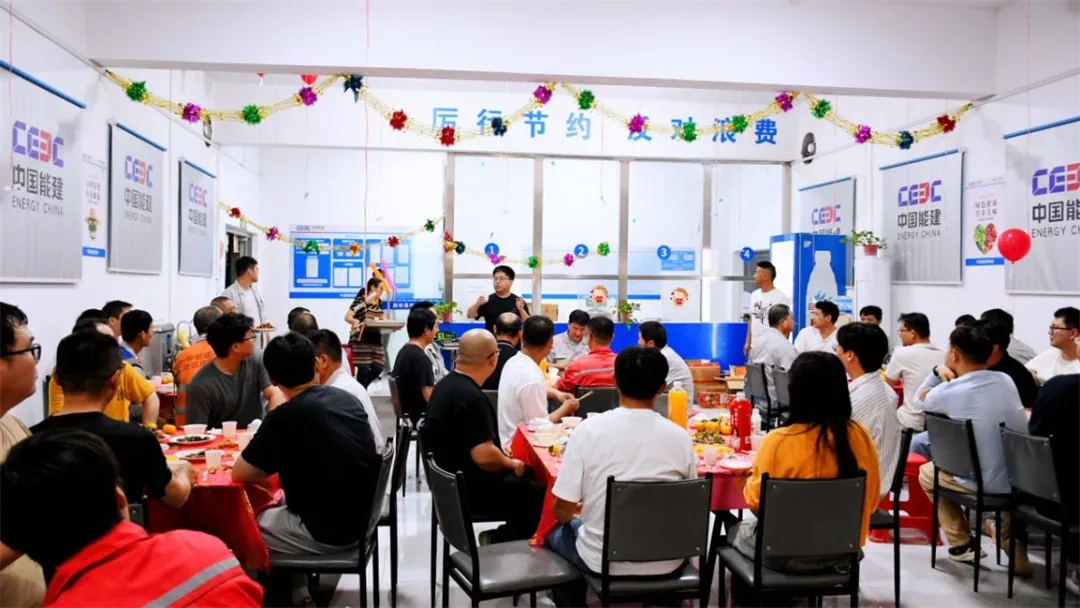 9月25日晚，中能建建筑集团洛河百万项目部举办中秋趣味活动暨团圆聚餐。