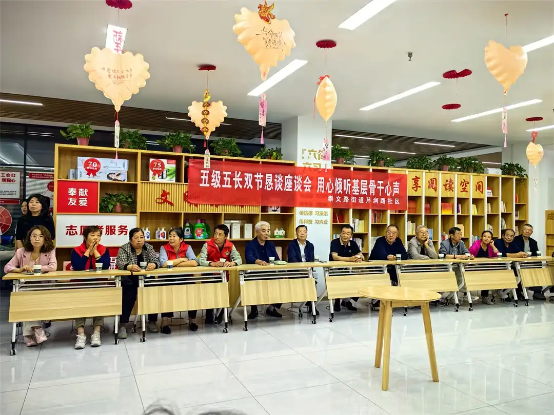 近日,榆阳区崇文路街道芹涧路社区召开“五级五长”双节恳谈座谈会