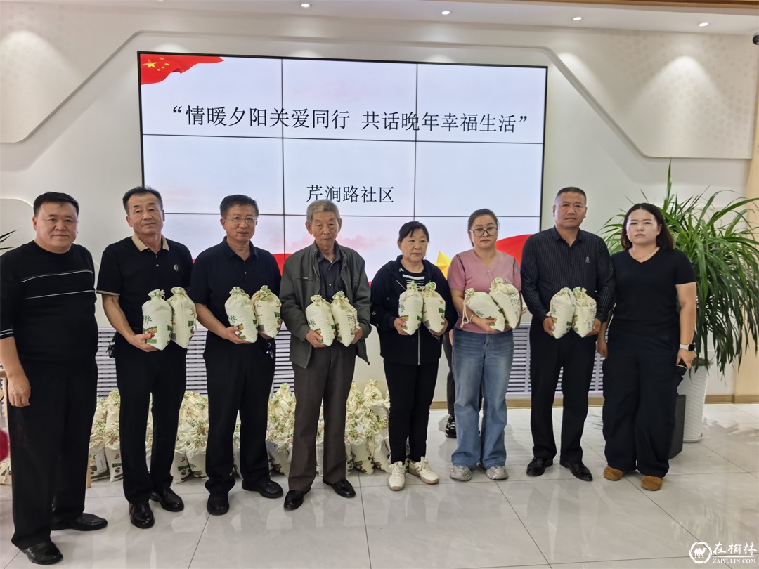 9月24日下午,榆阳区崇文路街道芹涧路社区在党群服务中心开展“情暖夕阳关爱同行”退休人员茶话会