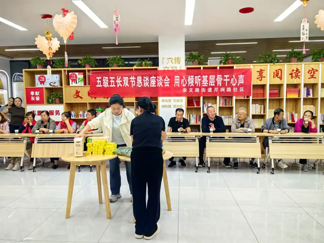 近日,榆阳区崇文路街道芹涧路社区召开“五级五长”双节恳谈座谈会