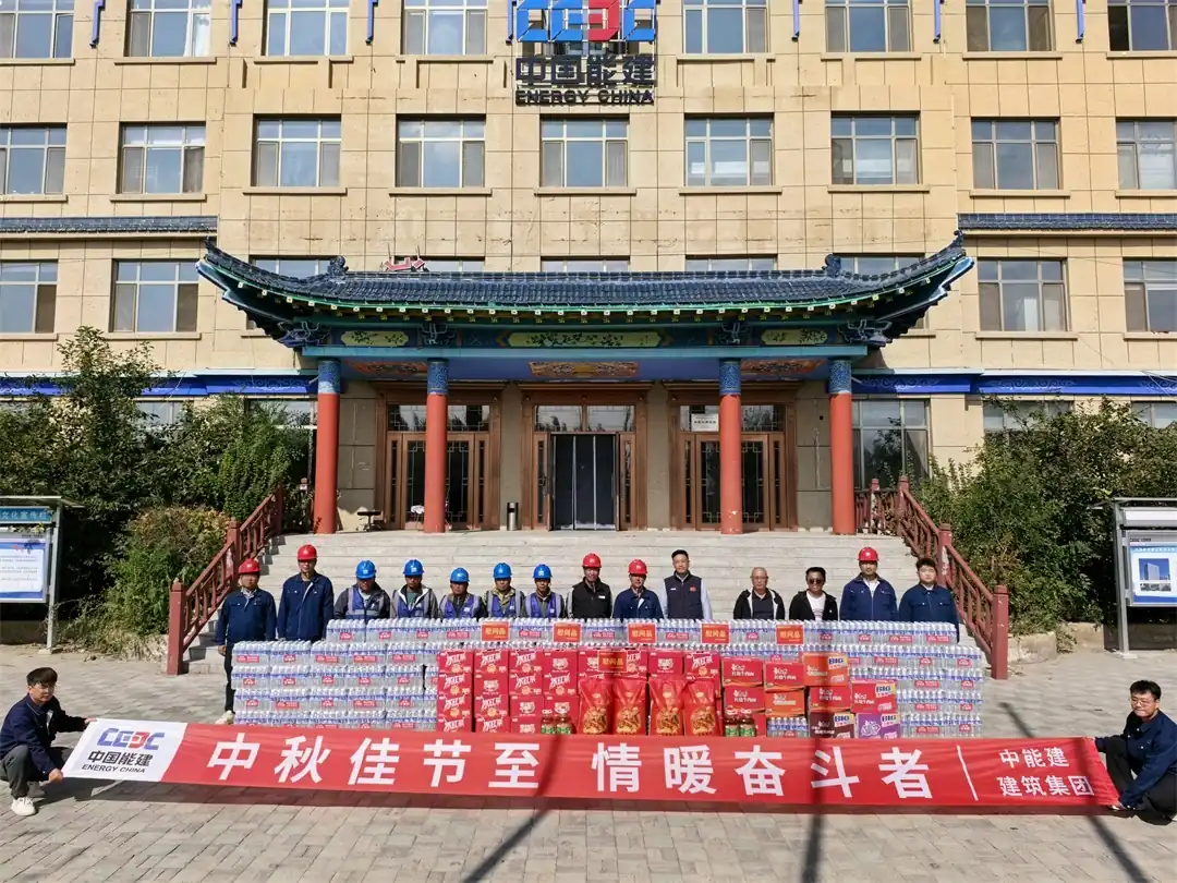 中能建建筑集团内蒙古突泉县福兴储能项目开展“中秋佳节至、情暖奋斗者”主题慰问活动