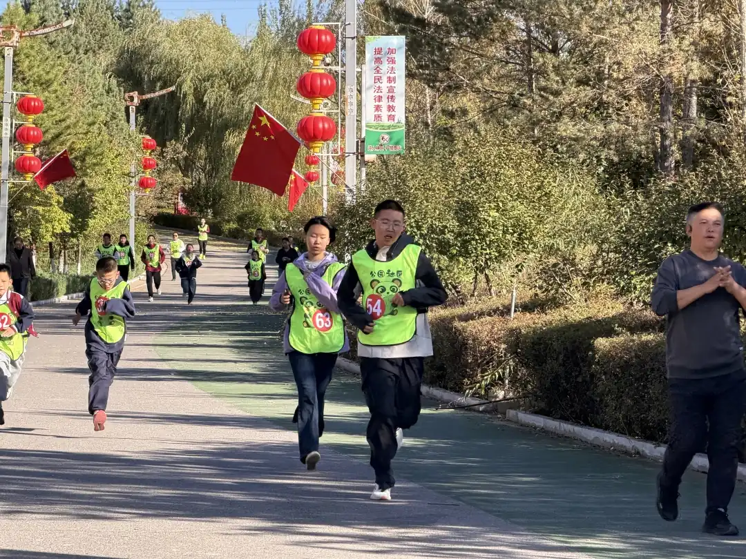 赛道上，居民们或奋力奔跑、或结伴慢行，共享运动乐趣