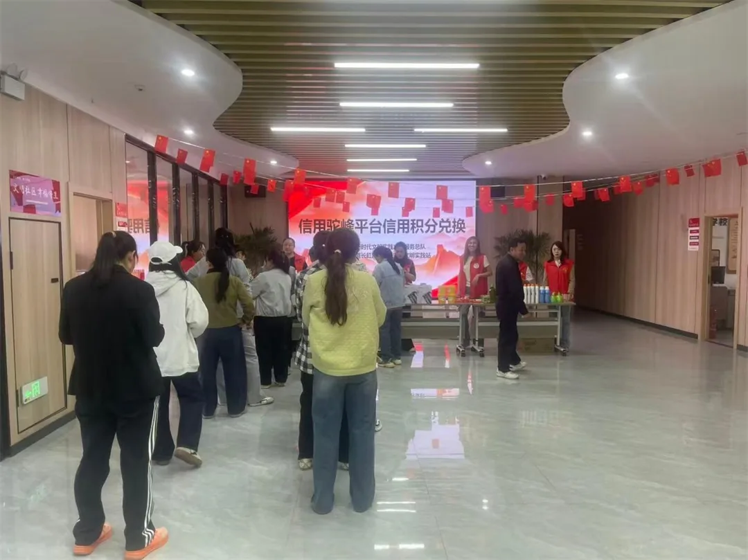 信用驼峰平台信用积分兑换——驼峰路街道长虹路社区活动圆满举行