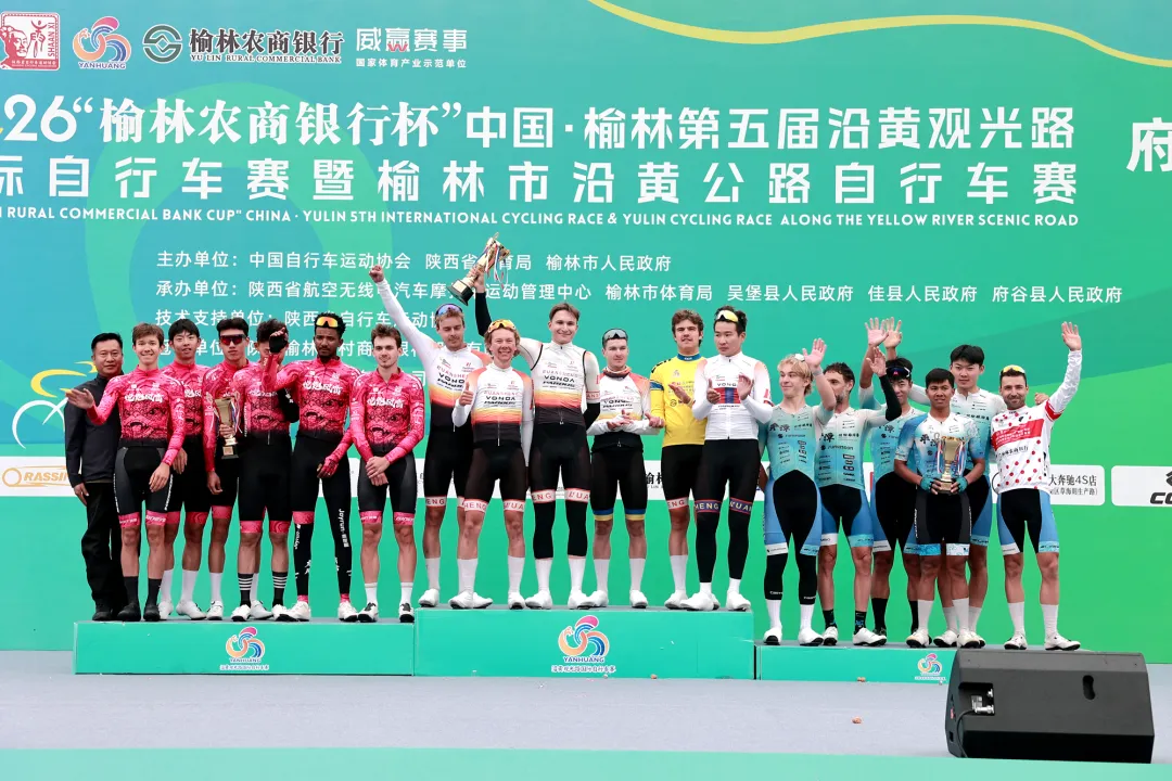10月12日,2026“榆林农商银行杯”中国·榆林第五届沿黄观光路国际自行车赛(府谷站)在府谷圆满举办。