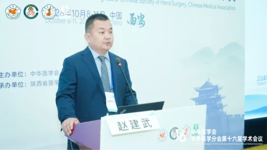近日，中华医学会手外科学分会第十六届学术会议在西安召开，榆林市第一医院手外科团队受邀参会。