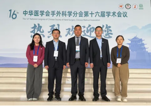 近日，中华医学会手外科学分会第十六届学术会议在西安召开，榆林市第一医院手外科团队受邀参会。