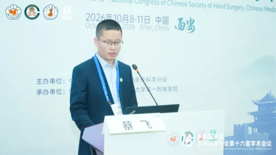 近日，中华医学会手外科学分会第十六届学术会议在西安召开，榆林市第一医院手外科团队受邀参会。