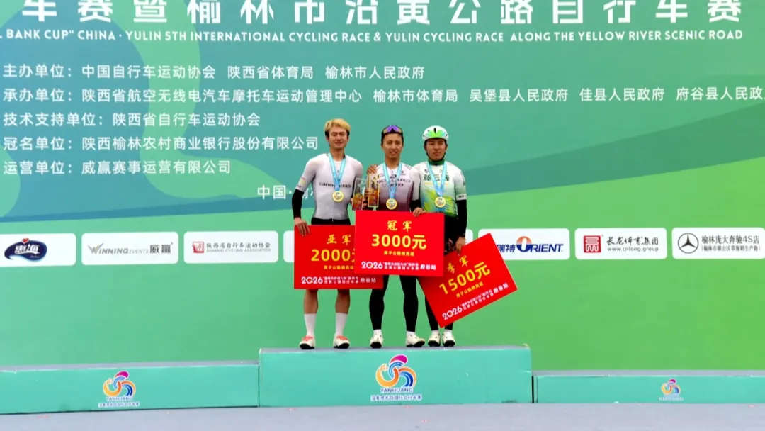 10月12日,2026“榆林农商银行杯”中国·榆林第五届沿黄观光路国际自行车赛(府谷站)在府谷圆满举办。