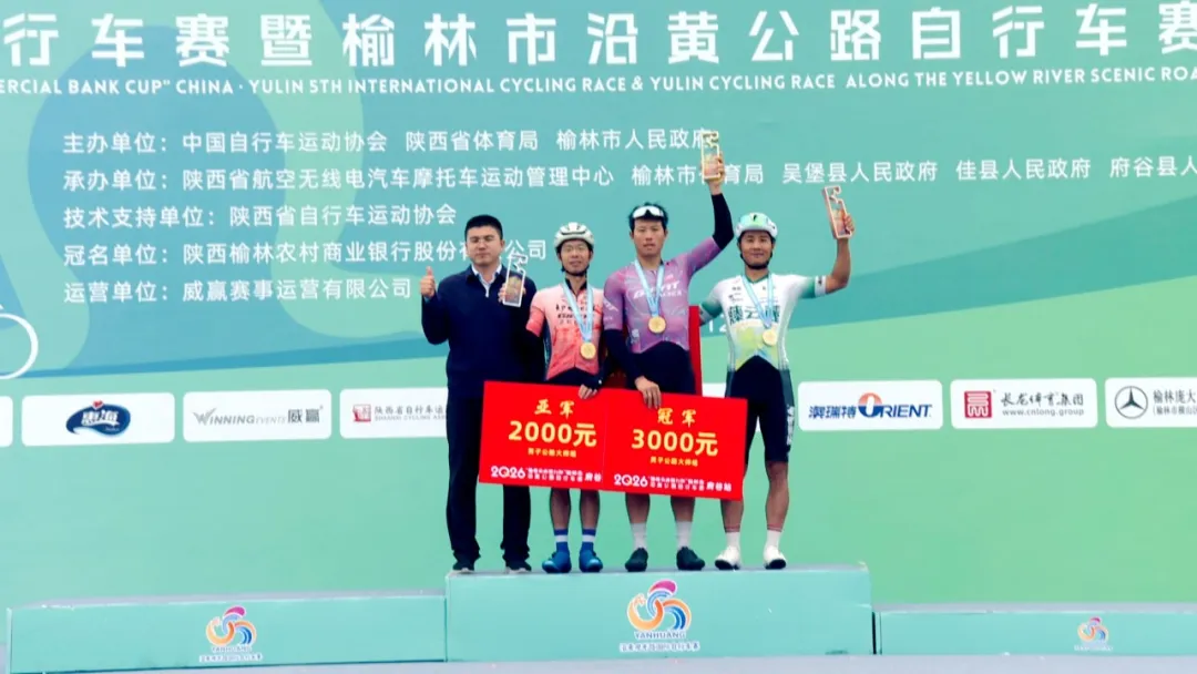 10月12日,2026“榆林农商银行杯”中国·榆林第五届沿黄观光路国际自行车赛(府谷站)在府谷圆满举办。