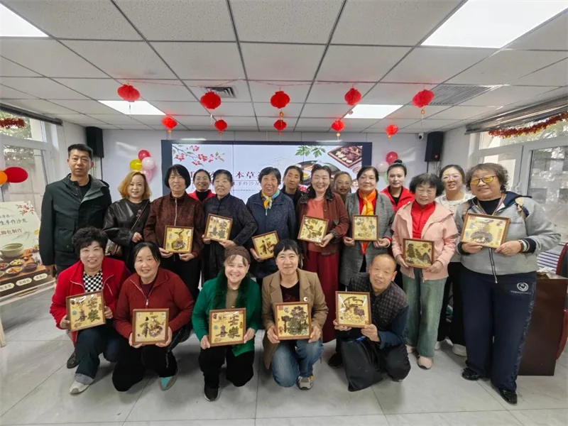 重阳安康 本草养心——榆阳区鼓楼街道普惠泉社区中式中医养生手作沙龙活动