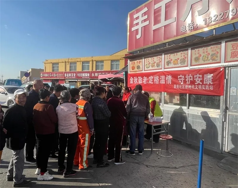 10月14日,榆阳区崇文路街道春苑社区举办“金秋敬老:定格温情,守护安康”活动