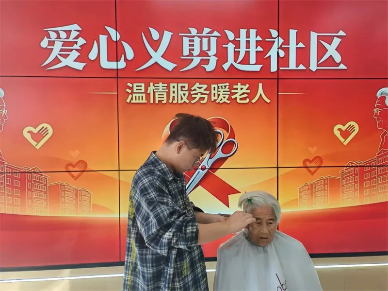 爱心义剪