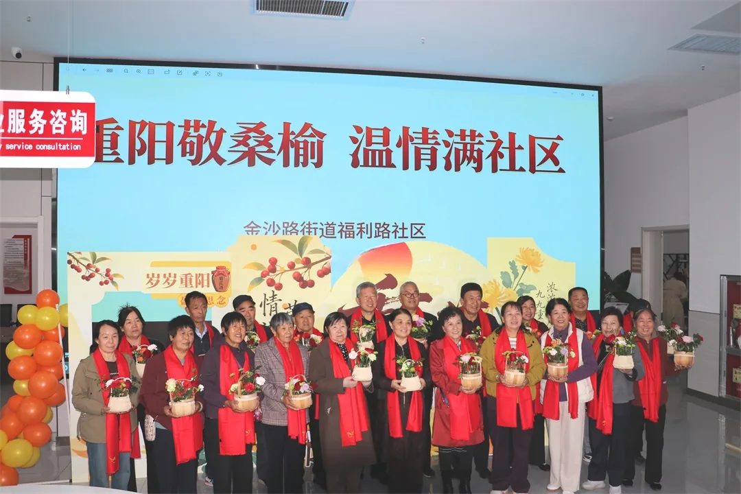 榆阳区金沙路街道福利路社区开展“重阳敬桑榆 温情满社区”重阳节主题活动