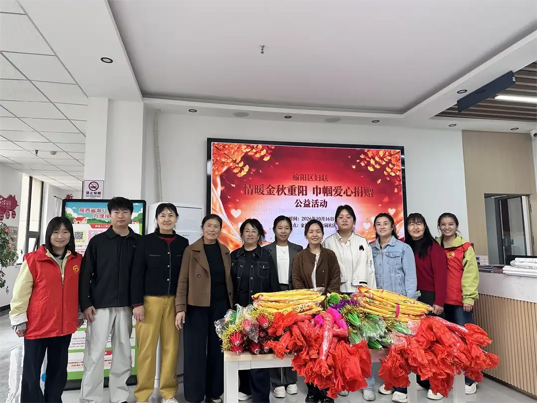 公益活动现场,区妇联、街道、社区相关领导,受赠秧歌队成员与志愿者一同合影。
