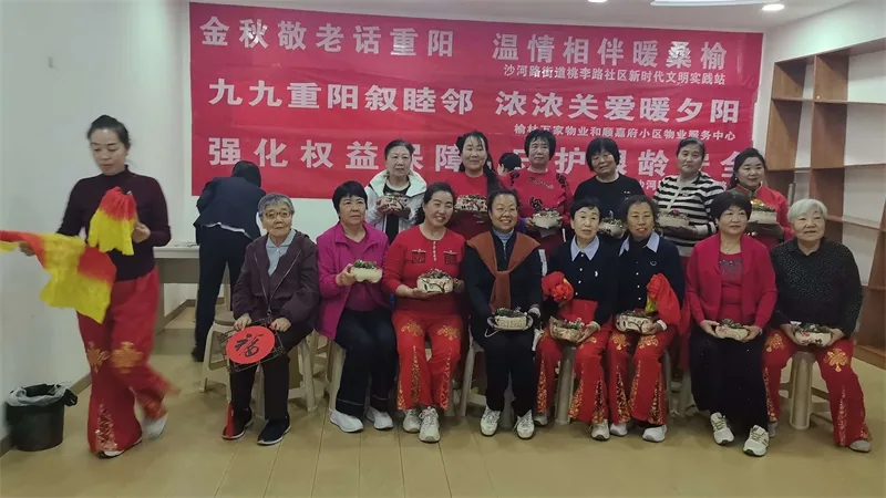榆阳区沙河路街道桃李路社区开展“金秋敬老话重阳 温情相伴暖桑榆”主题活动