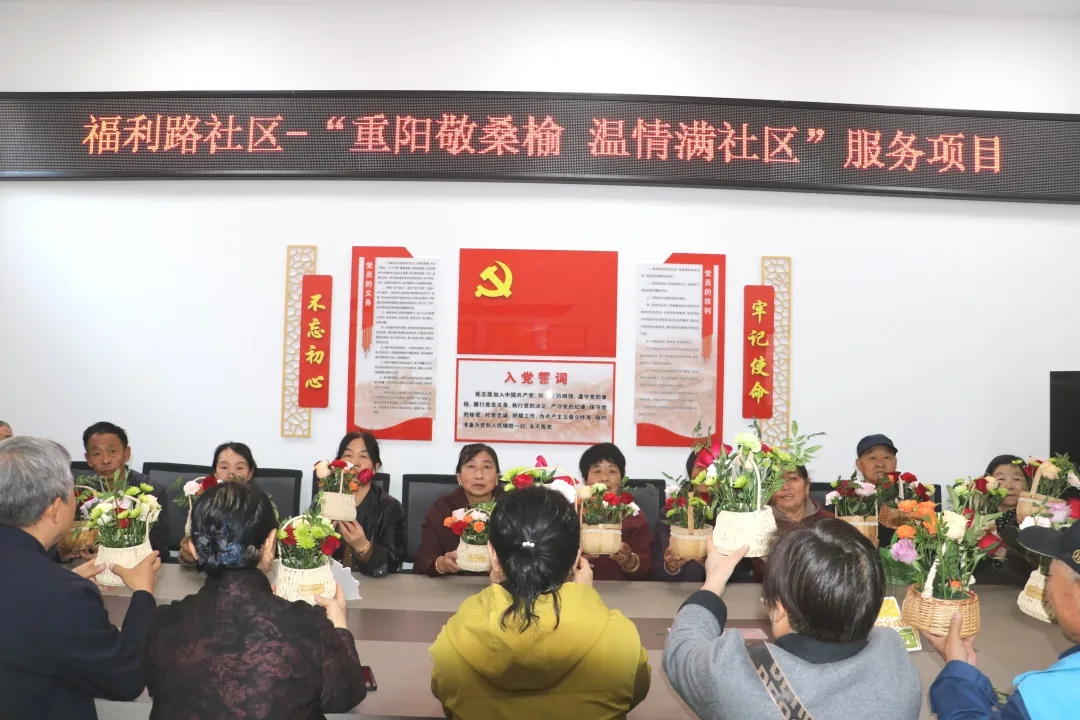 插花活动图:巧手插花品花香,感受重阳雅致时光