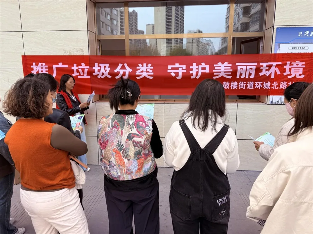 榆阳区鼓楼街道环城北路社区开展垃圾分类主题宣传活动