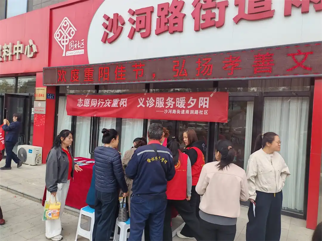 榆阳区沙河路街道雨润路社区开展“志愿同行庆重阳 义诊服务暖夕阳”主题活动