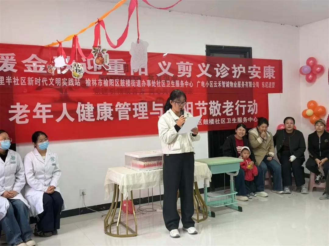 近日,榆阳区鼓楼街道二里半社区联合卫生服务中心、物业在广电小区开展“情暖金秋迎重阳”便民活动