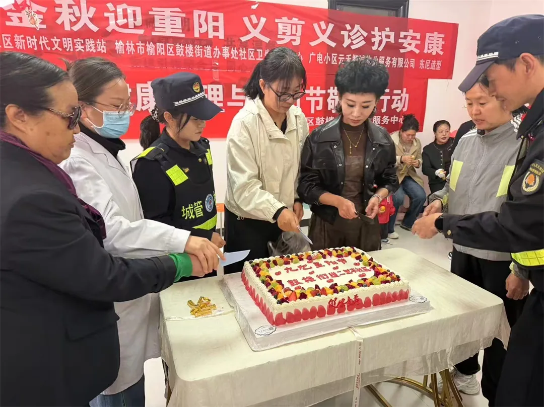 近日,榆阳区鼓楼街道二里半社区联合卫生服务中心、物业在广电小区开展“情暖金秋迎重阳”便民活动