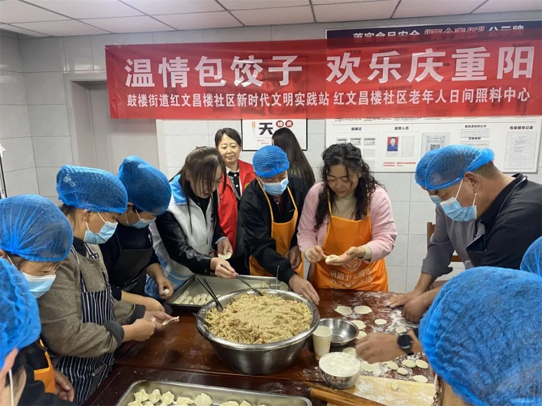 10月16日,榆阳区鼓楼街道红文昌楼社区联合老年人日间照料中心举办重阳包饺子茶话会