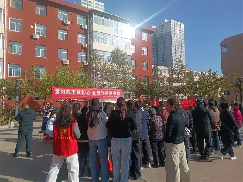 10月15日,榆阳区崇文路街道芹涧路社区在一毛小区小广场开展敬老活动