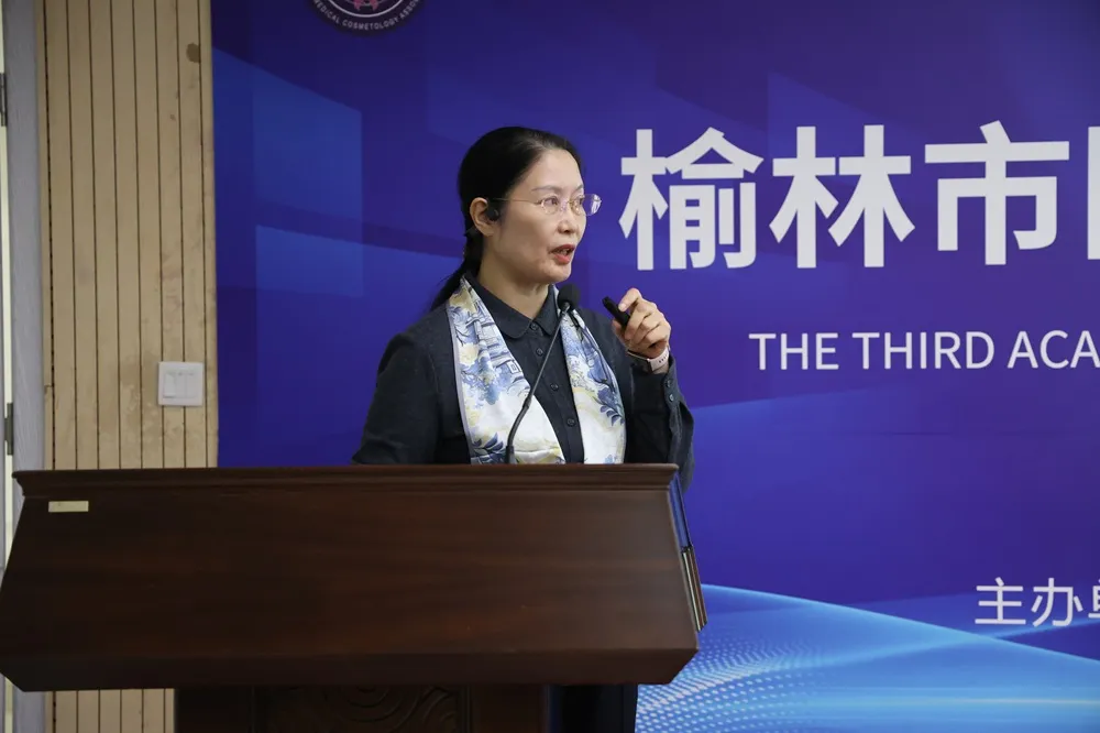 10月18日,榆林市医学美容学会二届三次学术会议在塞北美立方医美医院召开