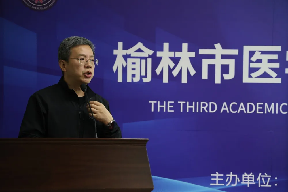 10月18日,榆林市医学美容学会二届三次学术会议在塞北美立方医美医院召开