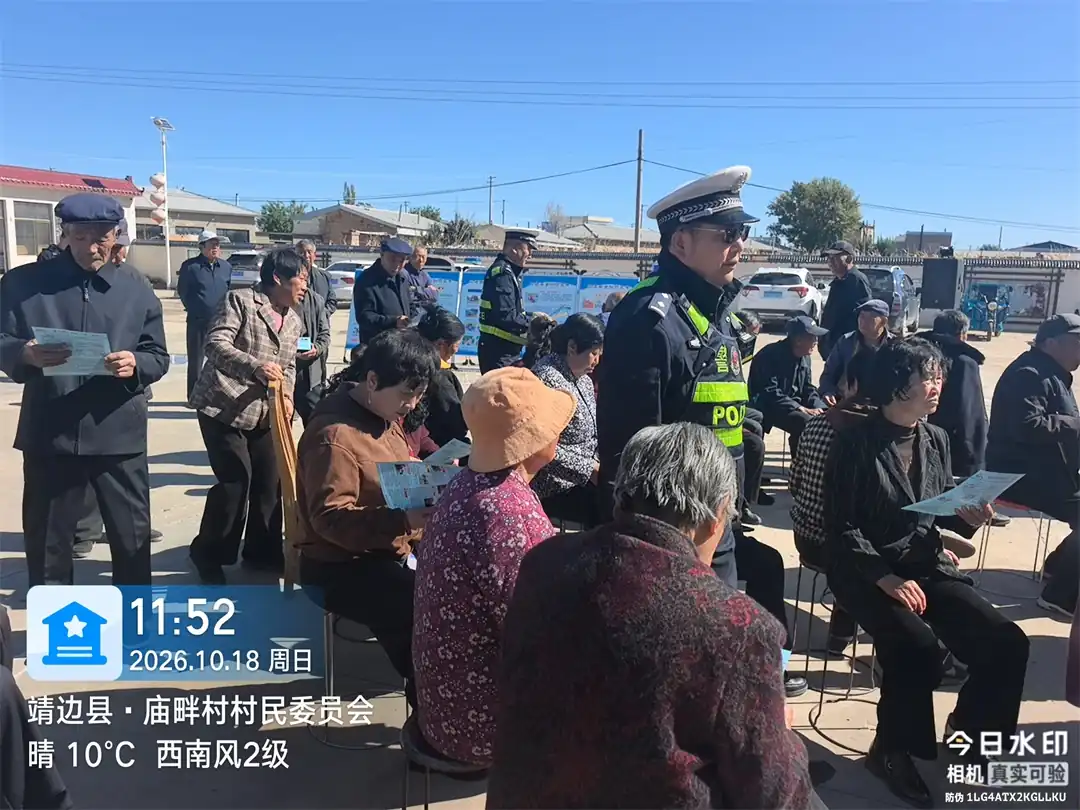 重阳节期间,靖边交警借庙畔村乡村说书民俗开展交通安全宣传