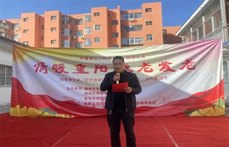 10月18日上午，榆阳区鼓楼街道城隍庙滩社区在海龙佳苑小区开展“情暖重阳”活动