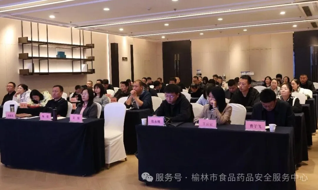 10月14日至16日,榆林市市场监管局举办“两品一械”法律法规暨监管能力提升培训班,60余名基层监管人员及一类医疗器械备案人参训。