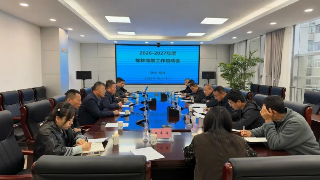 10月16日上午,榆林市2026—2027年度南繁工作启动会在市农科院召开,9家科研单位及种业企业参会。