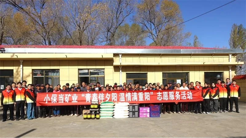 小保当矿业志愿者走进神木大保当镇东北湾村幸福院暖心敬老