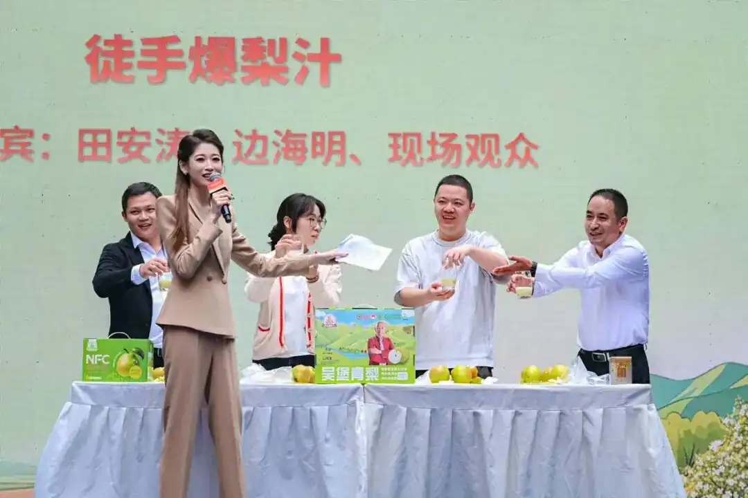 图为吴堡青梨趣味互动体验环节