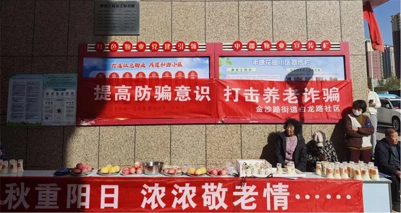 工作人员已提前布置好活动现场，欢迎各位居民前来参与活动