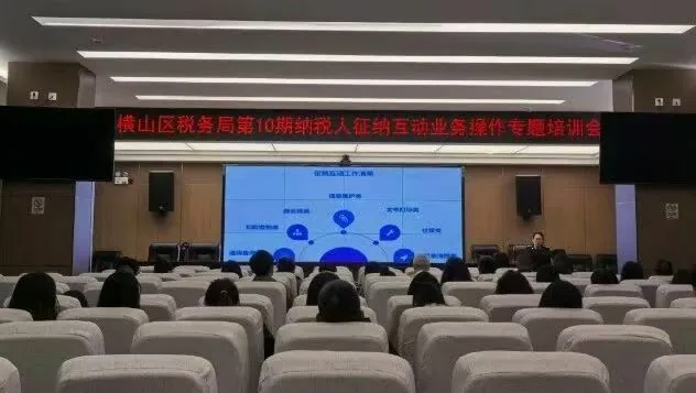 榆林市横山区税务局“新办纳税人学堂”如期开班