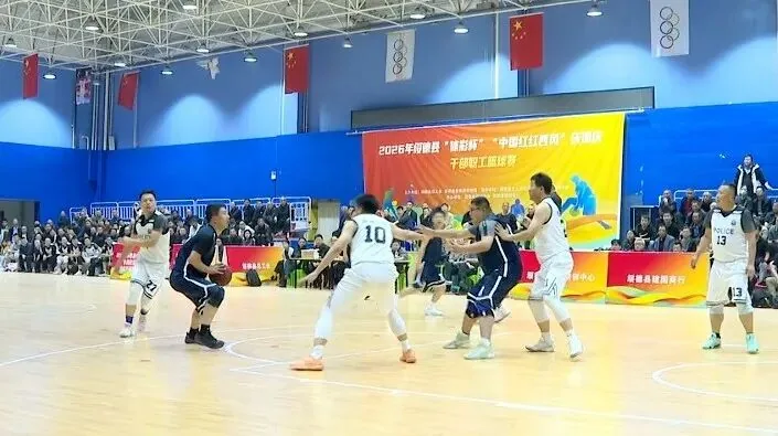 2026年绥德县“体彩杯”“中国红红西凤”干部职工篮球赛举行