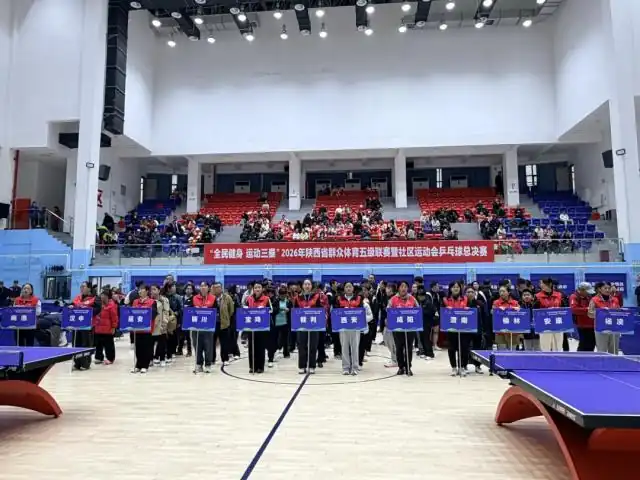 10月17日,“全民健身 运动三秦”陕西省群众体育五级联赛乒乓球总决赛在米脂县体育综合馆开赛