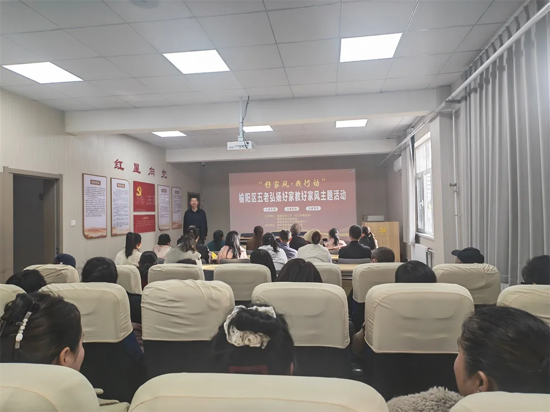 弘扬优良家风 涵养文明新风——崇文路街道葡萄园社区开展“好家风·我行动”主题宣讲活动