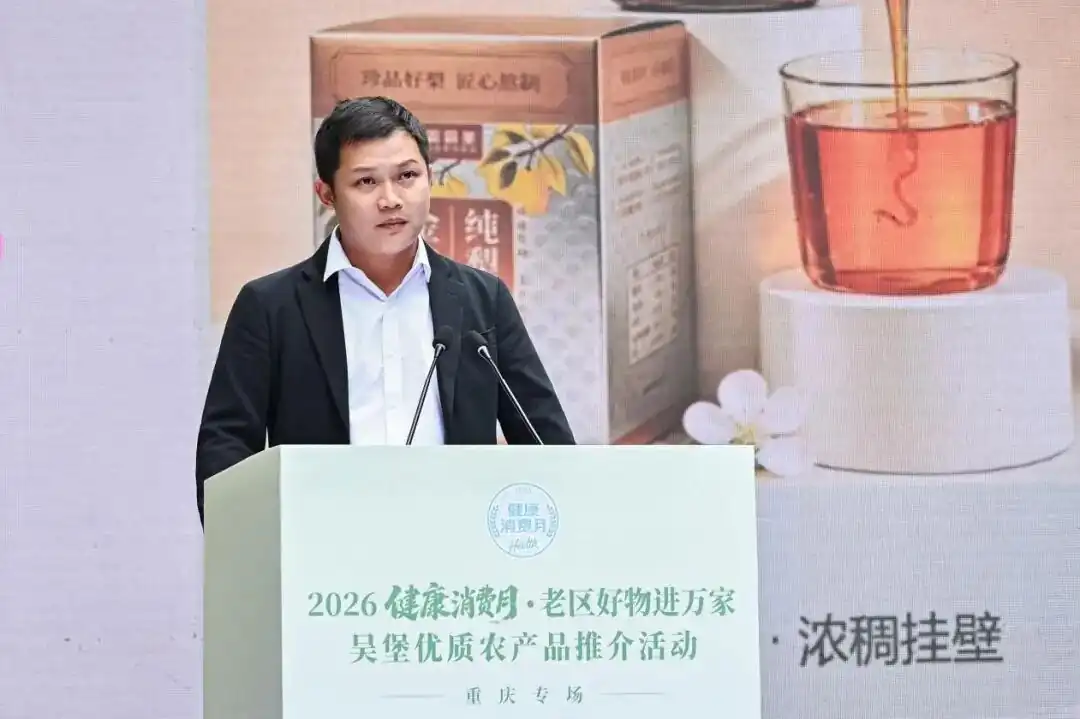 图为吴堡青梨主题推介环节