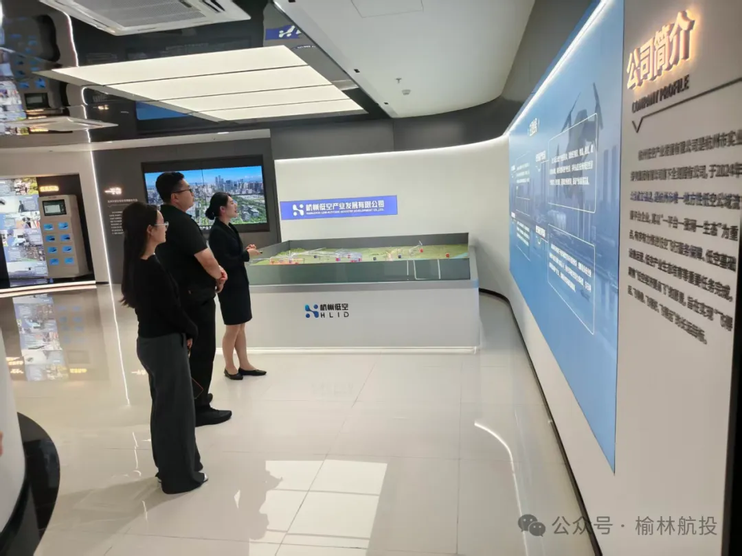 期间,榆林航投曹凌云一行调研杭州低空产业公司,搭建合作渠道。