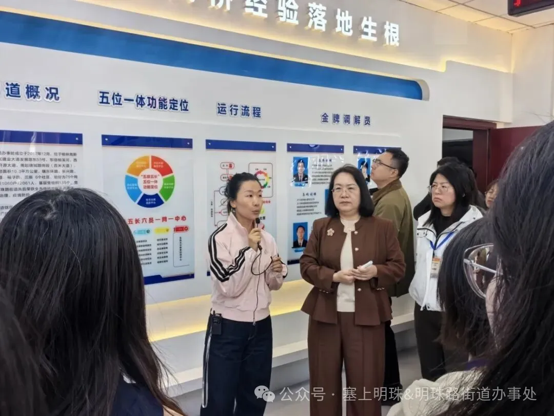 榆林市社区党组织书记示范班走进明珠路街道裕华路社区开展现场教学
