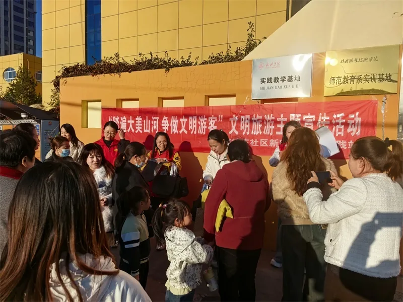 踏遍大美山河 争做文明游客——崇文路街道寨城庄社区开展文明旅游主题宣传活动