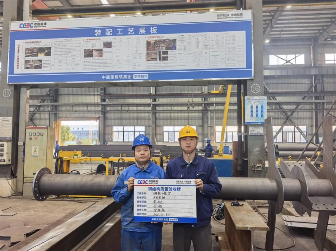 10月25日,中能建建筑集团至精钢构雄安站枢纽片区项目首批钢结构构件正式发运。