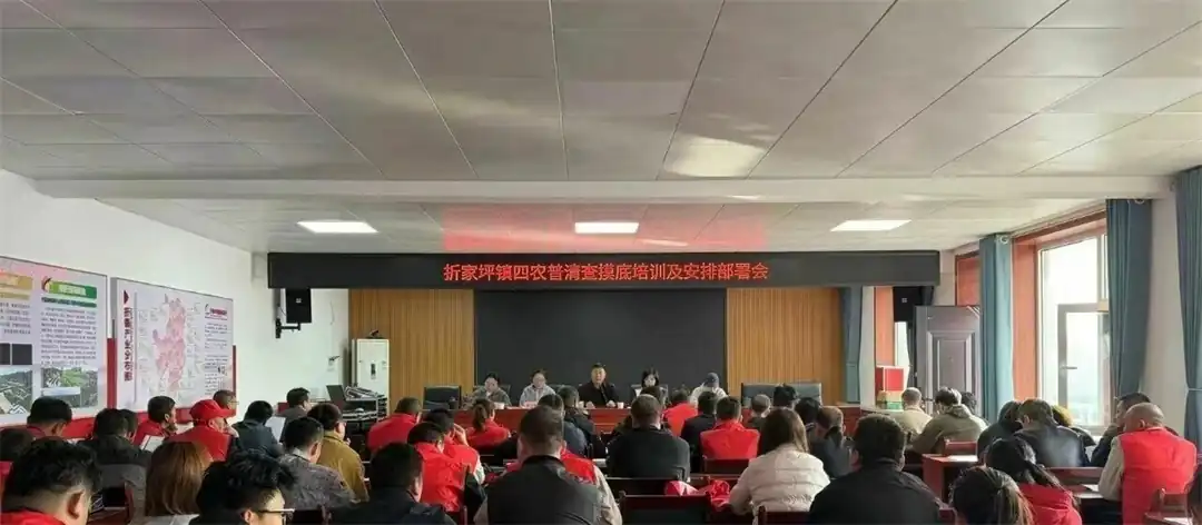 近日,清涧县折家坪镇多措并举推进第四次全国农业普查工作