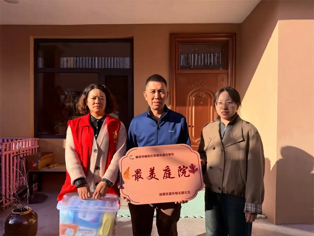 榆阳区环城北路社区：打出人居环境整治“组合拳”