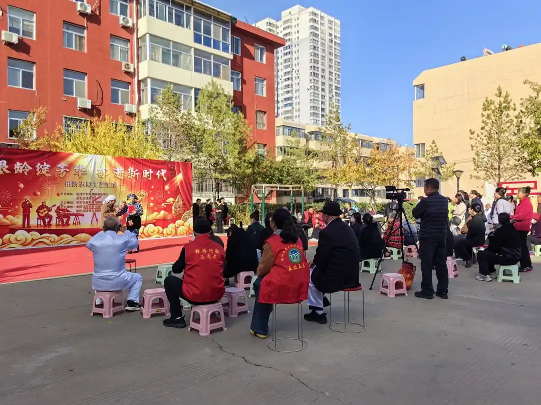 10月29日,榆阳区老龄健康服务中心组织文艺汇演走进崇文路街道芹涧路社区一毛小区广场
