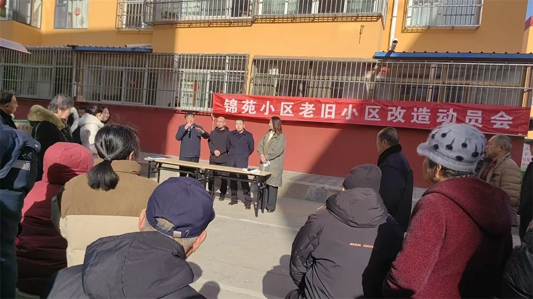 街道社区领导组织居民召开老旧小区改造动员会