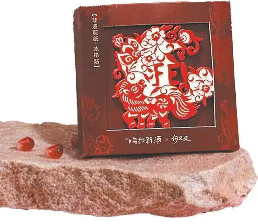 隋岩峰剪纸冰箱贴